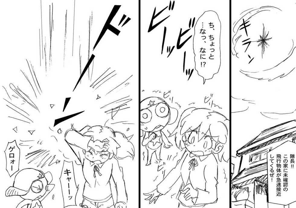 [Anifamu] Rough Manga "Hinata-ke, Haru Kikan Sono ni" (Keroro Gunsou) - Page 13