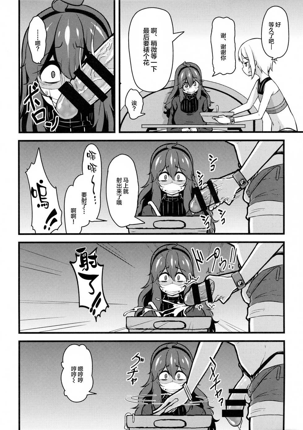 (C88) [Toudori no Su (Toudori)] Tomodachi? Maniac 02 (Pokémon) [Chinese] [丧尸汉化] - Page 7