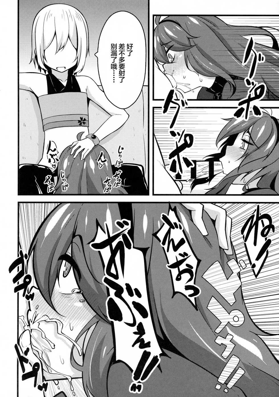 (C88) [Toudori no Su (Toudori)] Tomodachi? Maniac 02 (Pokémon) [Chinese] [丧尸汉化] - Page 15