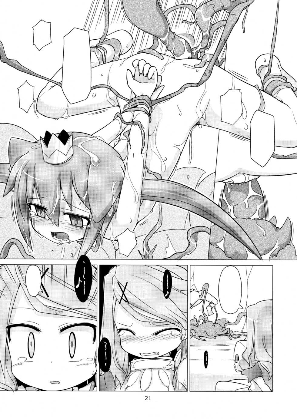 [Kazemichiya (Mamo Williams)] Princess verse (7th Dragon) [Textless] [Decensored] - Page 21