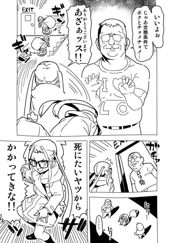 [Hamanasu] Yuru Camp Manga (Yuru Camp) - Page 2