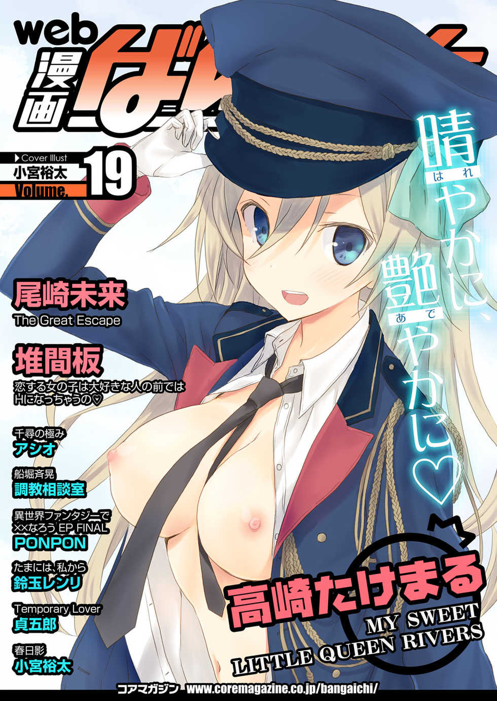 Web Manga Bangaichi Vol. 19 - Page 1