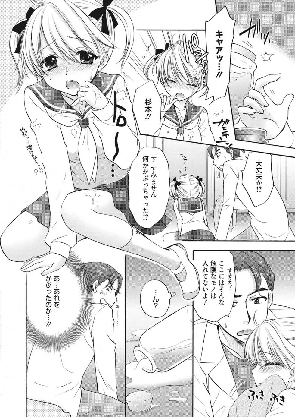 Web Manga Bangaichi Vol. 19 - Page 3