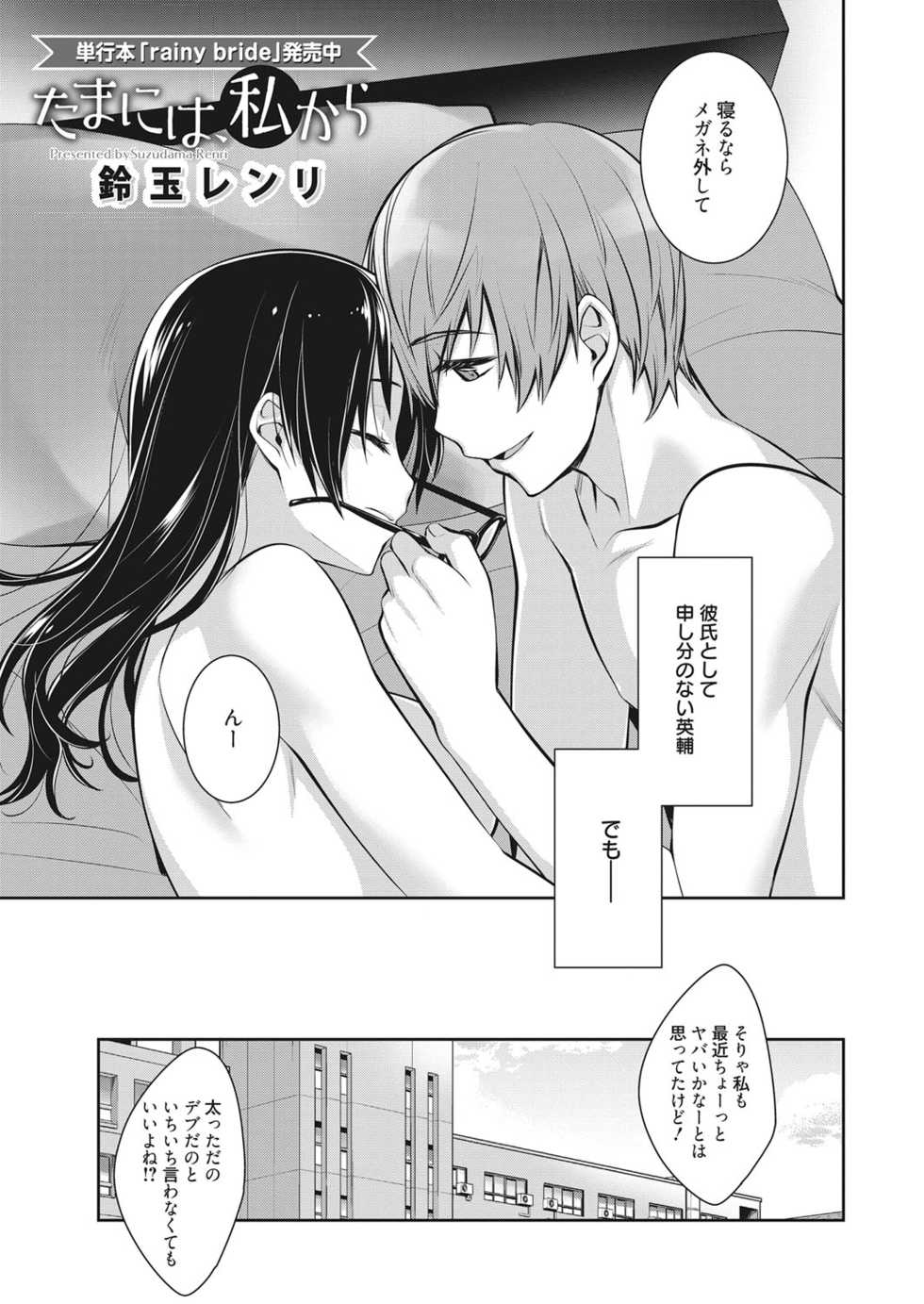 Web Manga Bangaichi Vol. 19 - Page 24