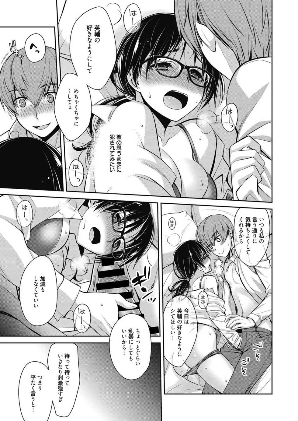 Web Manga Bangaichi Vol. 19 - Page 28