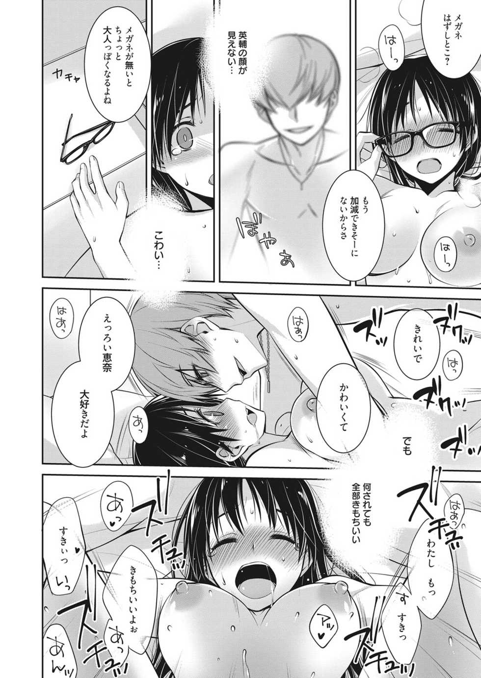 Web Manga Bangaichi Vol. 19 - Page 33