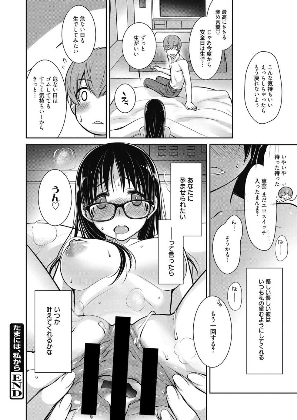 Web Manga Bangaichi Vol. 19 - Page 37