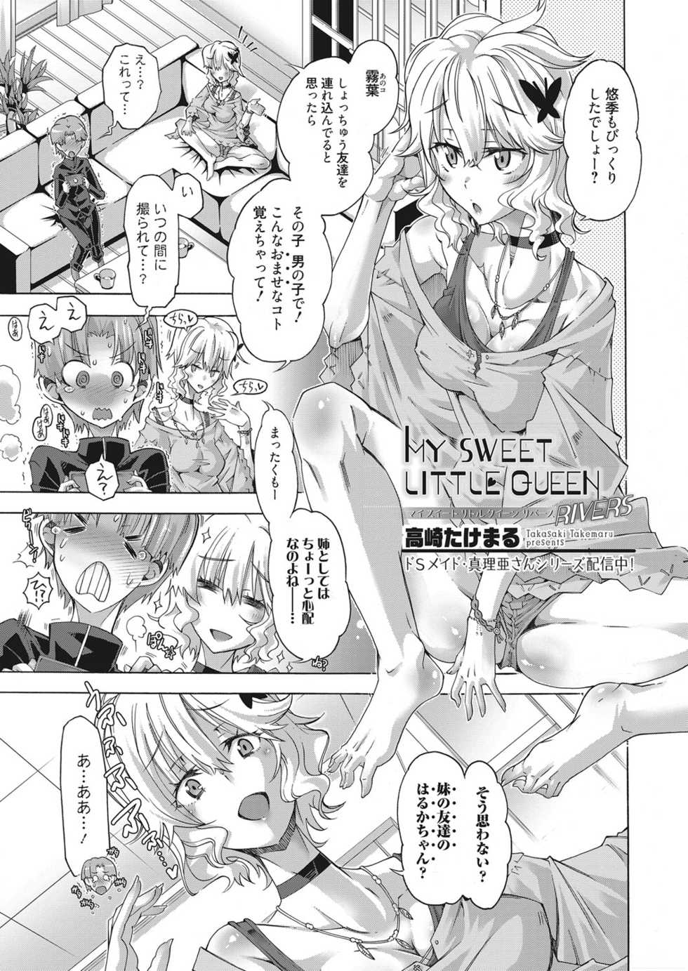 Web Manga Bangaichi Vol. 19 - Page 40