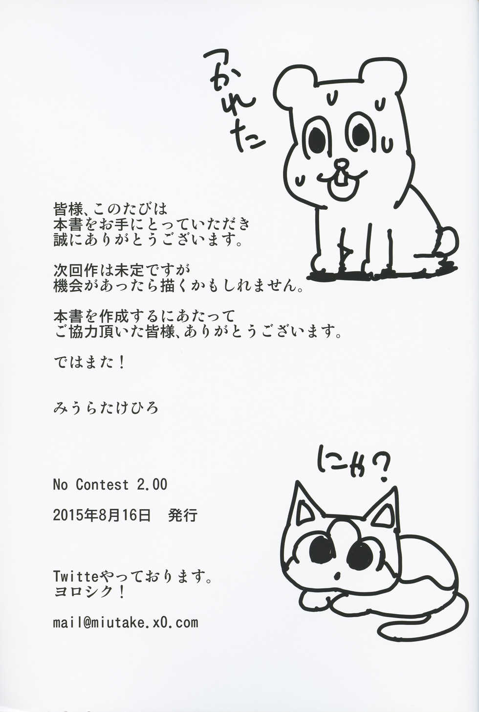 Miura Takehiro