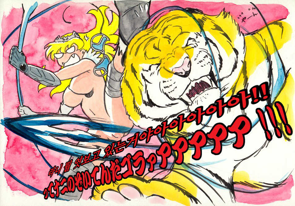 [pink-noise (Mizuiro Megane)] Elina to Tora (Queen's Blade) [Korean] - Page 5