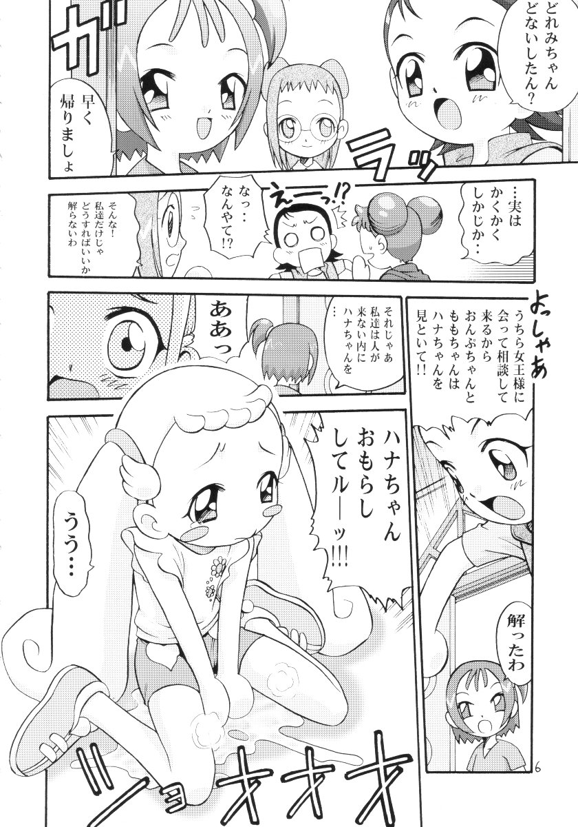 (CR31) [Studio Tar (Kyouichirou)] Ohanami (Ojamajo Doremi) - Page 5