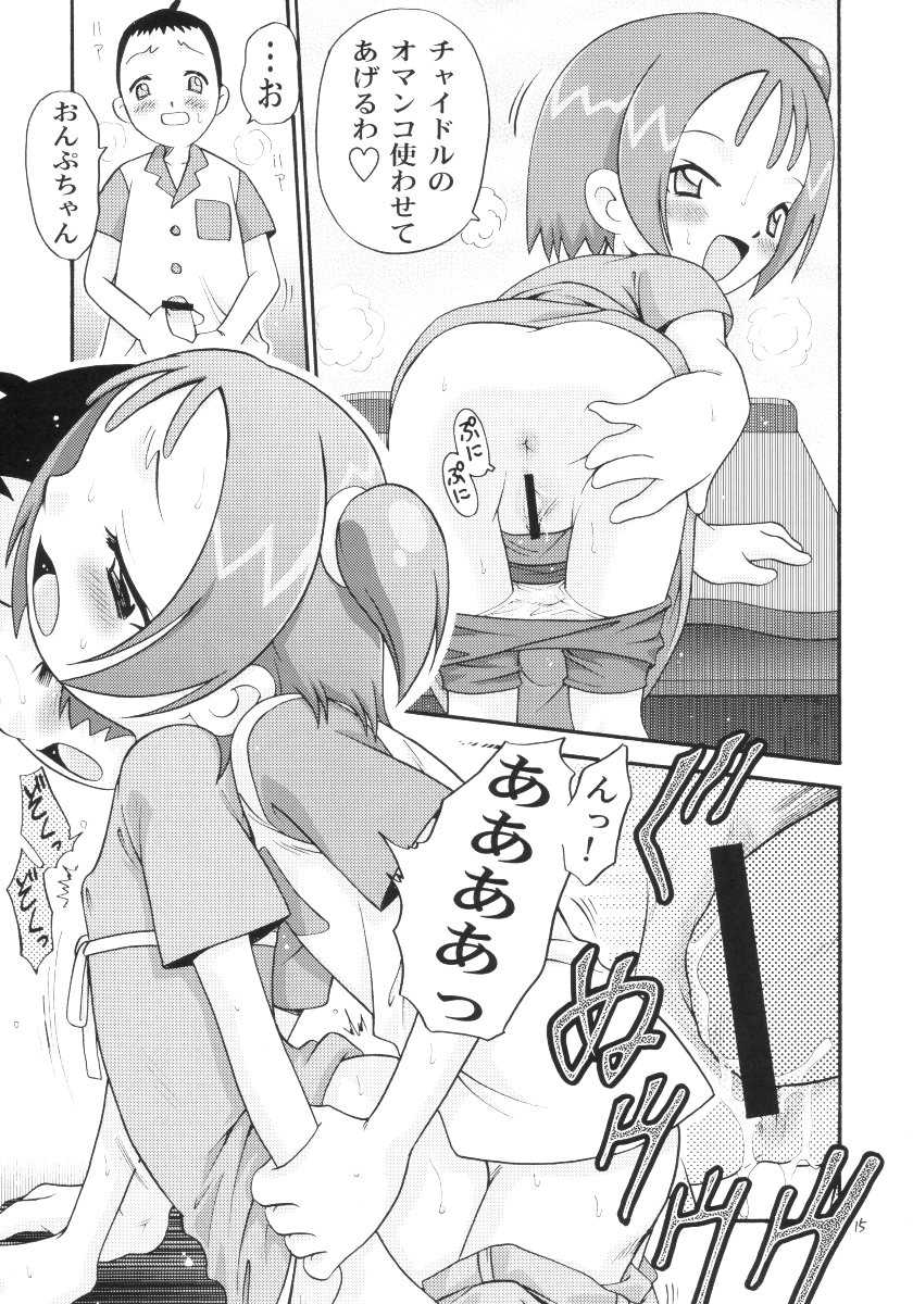 (CR31) [Studio Tar (Kyouichirou)] Ohanami (Ojamajo Doremi) - Page 14