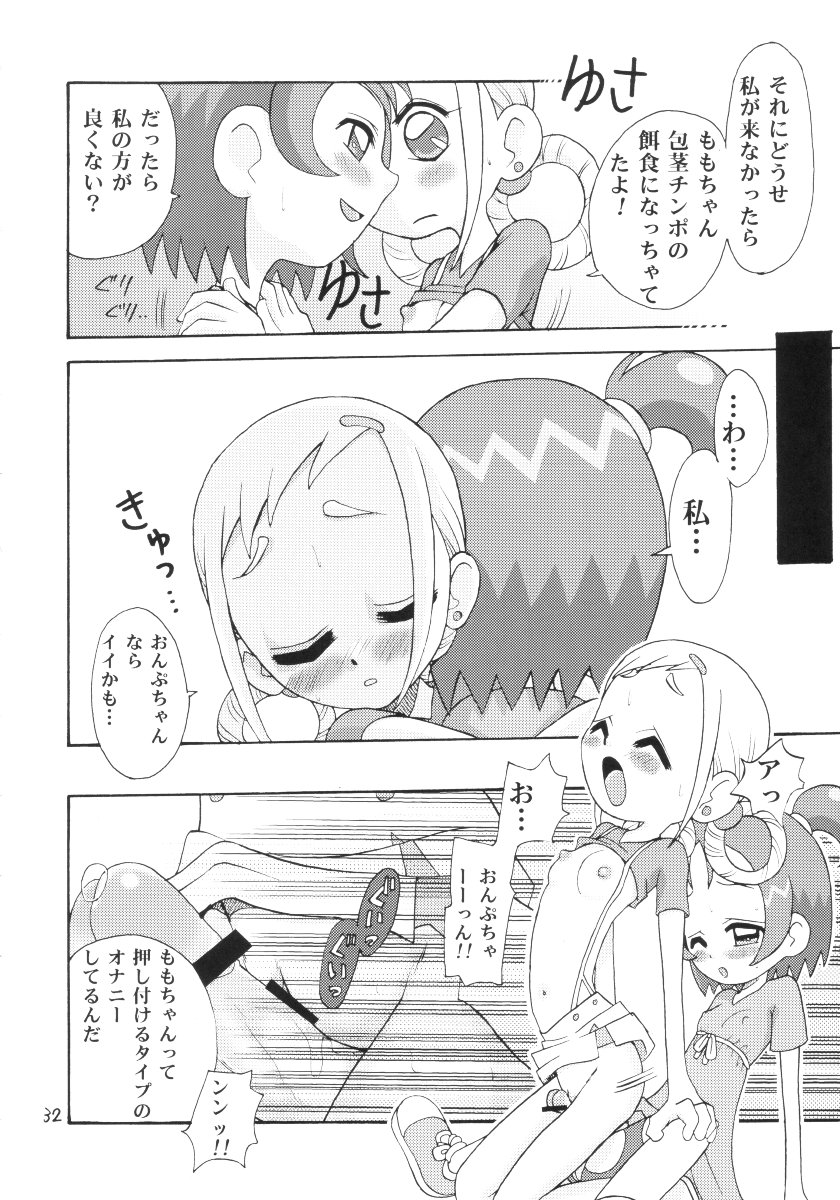 (CR31) [Studio Tar (Kyouichirou)] Ohanami (Ojamajo Doremi) - Page 31