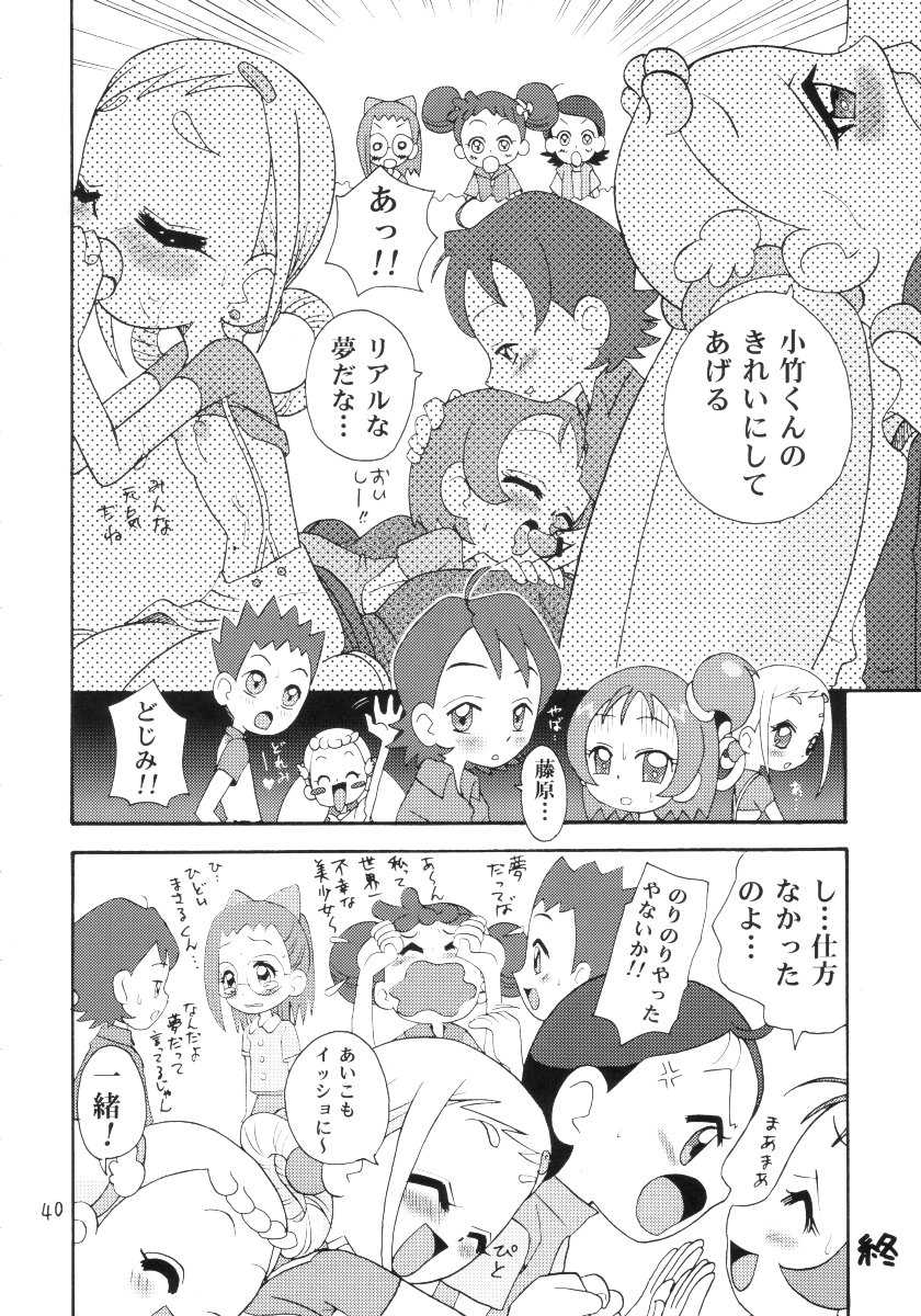 (CR31) [Studio Tar (Kyouichirou)] Ohanami (Ojamajo Doremi) - Page 39