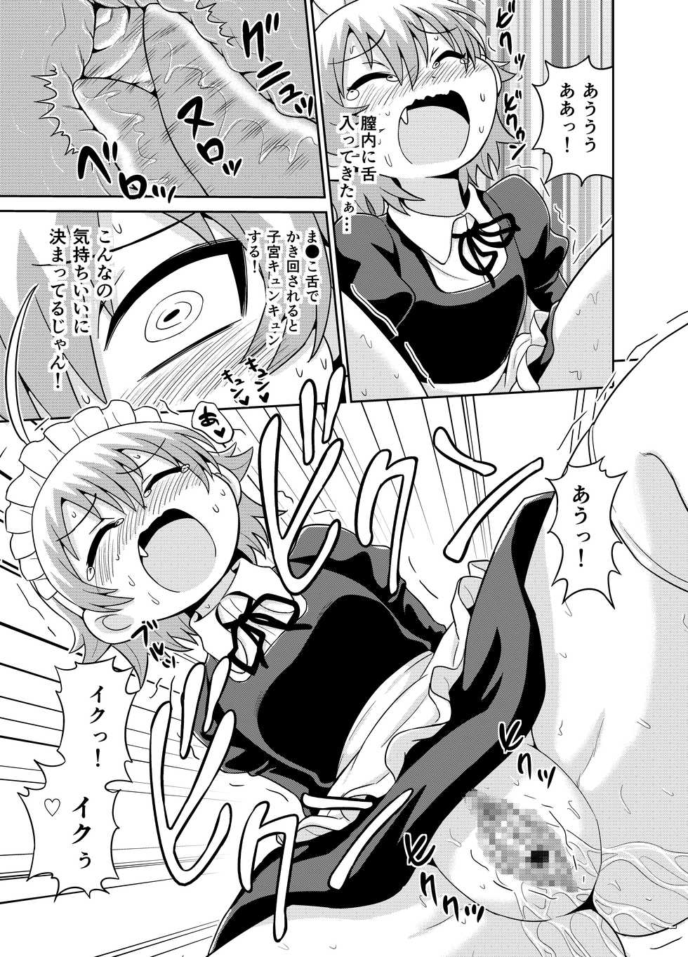 [Chimamire Yashiki (Gachonjirou)] Sadayo ga 5-jikan Yarareru Manga (Nonki Boy) - Page 14