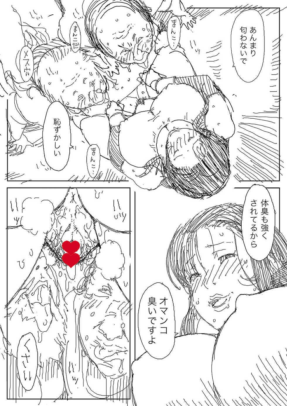 [B-Kyuu Site (Bkyu)] B-Kyuu Manga 反乱軍女兵士のその後１ (Final Fantasy VII) [Digital] - Page 12