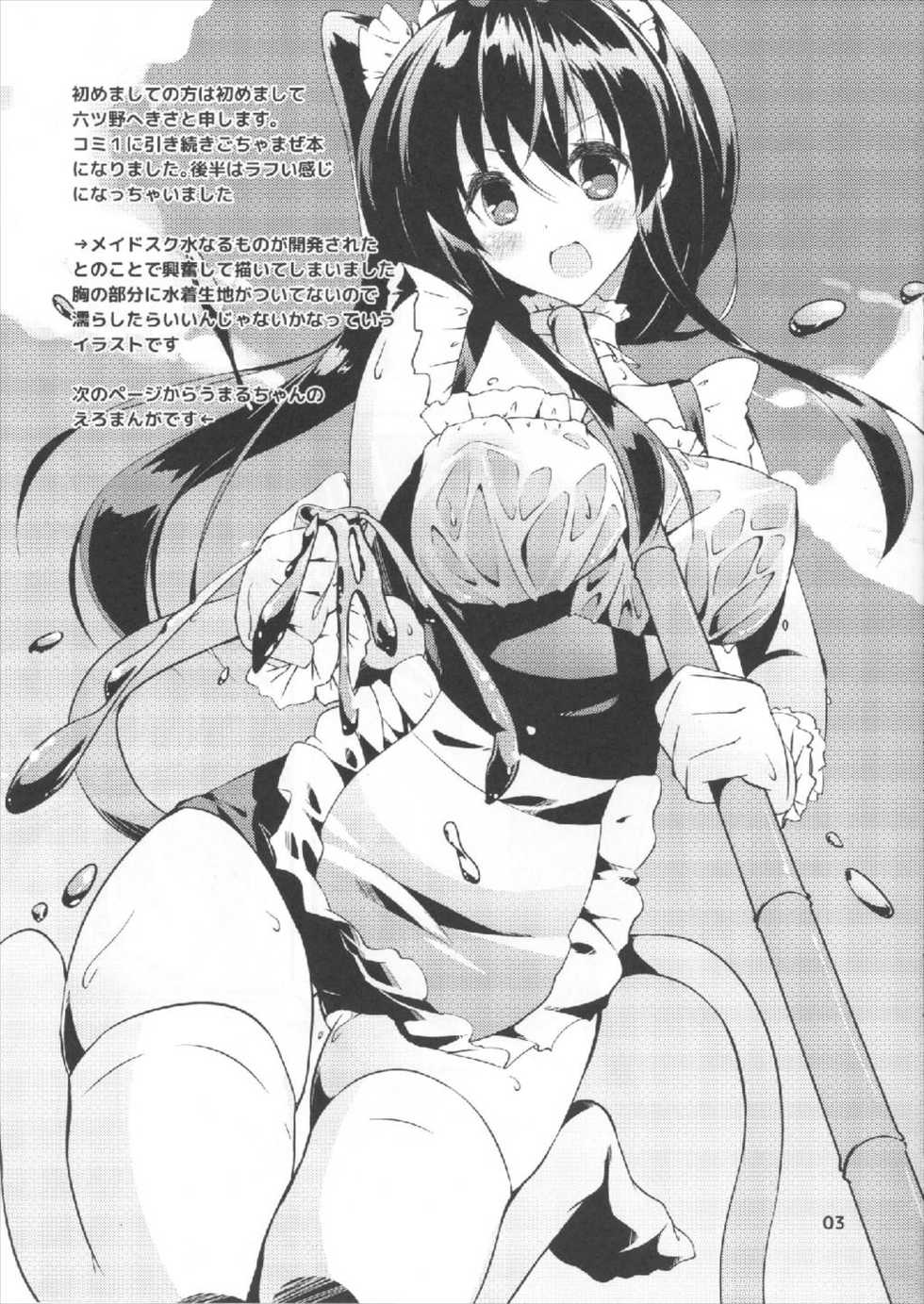 (C88) [seventh zest (Mutsuno Hexa)] Gochamaze Vol. 2 (Various) - Page 3
