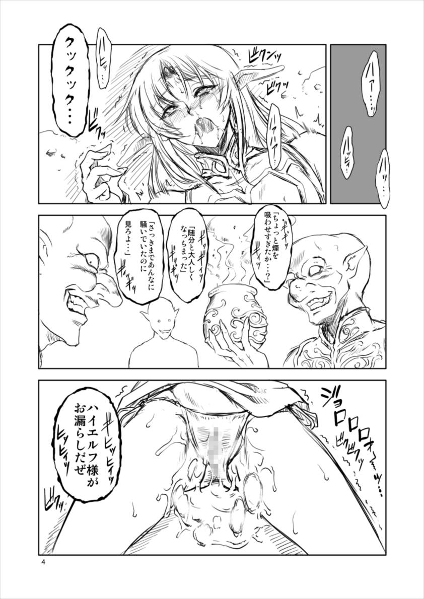 (C93) [FAKESTAR (Miharu)] GD (Record of Lodoss War) - Page 3