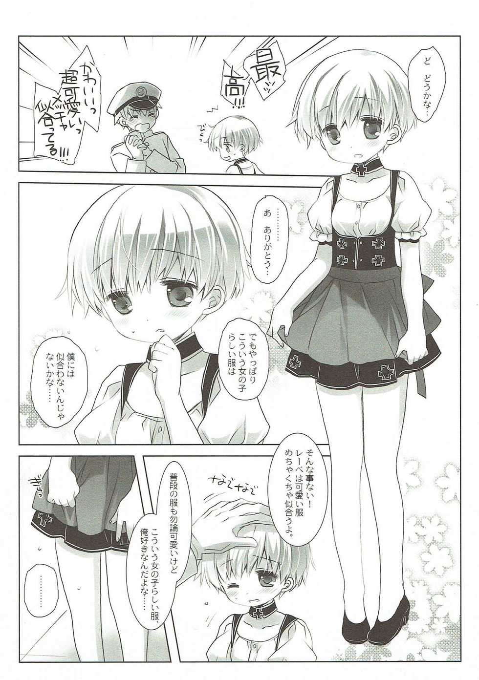 (SC2018 Spring) [D.N.A.Lab., CHRONOLOG (Miyasu Risa, Sakurazawa Izumi)] Secret October (Kantai Collection -KanColle-) - Page 6