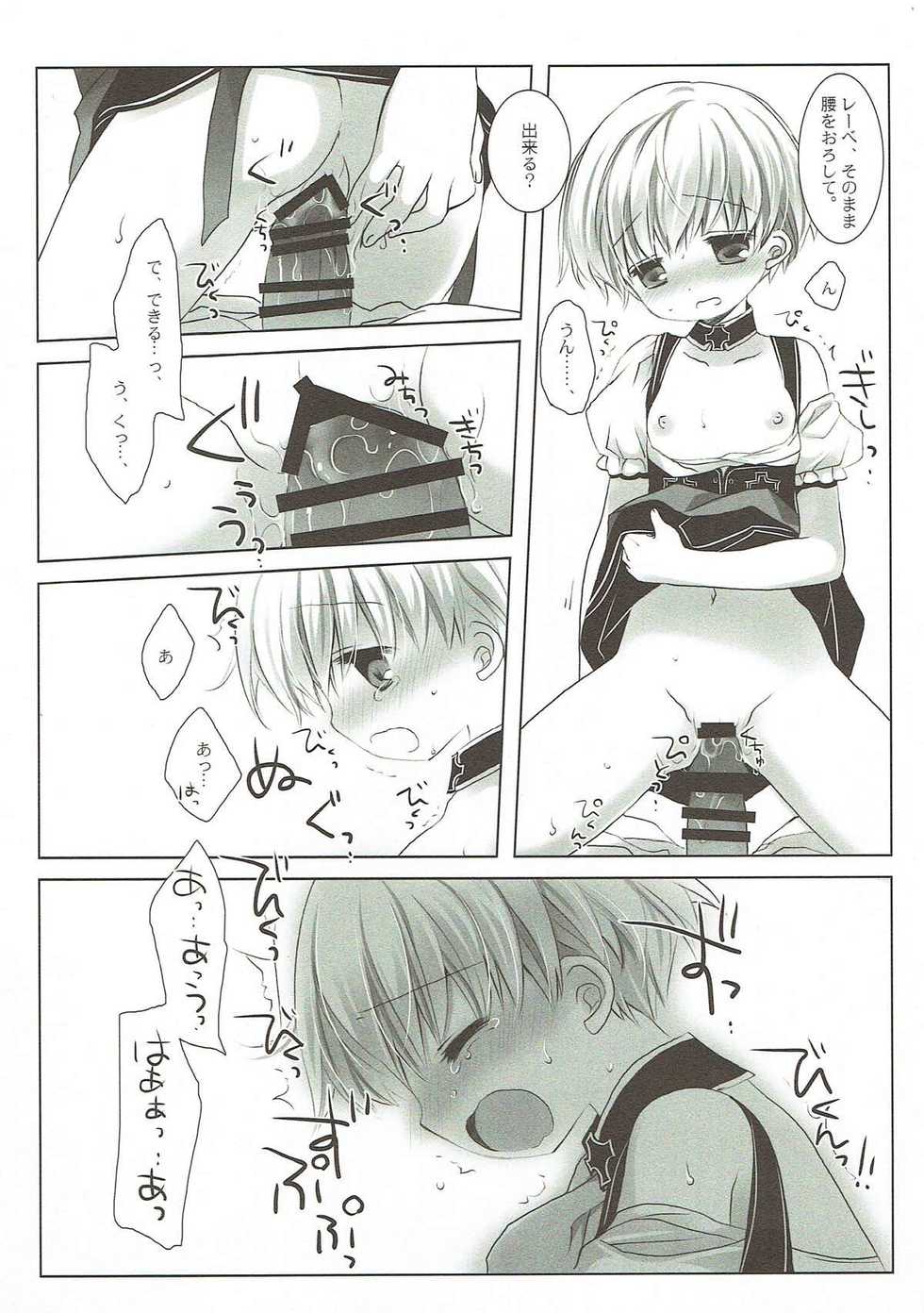 (SC2018 Spring) [D.N.A.Lab., CHRONOLOG (Miyasu Risa, Sakurazawa Izumi)] Secret October (Kantai Collection -KanColle-) - Page 10