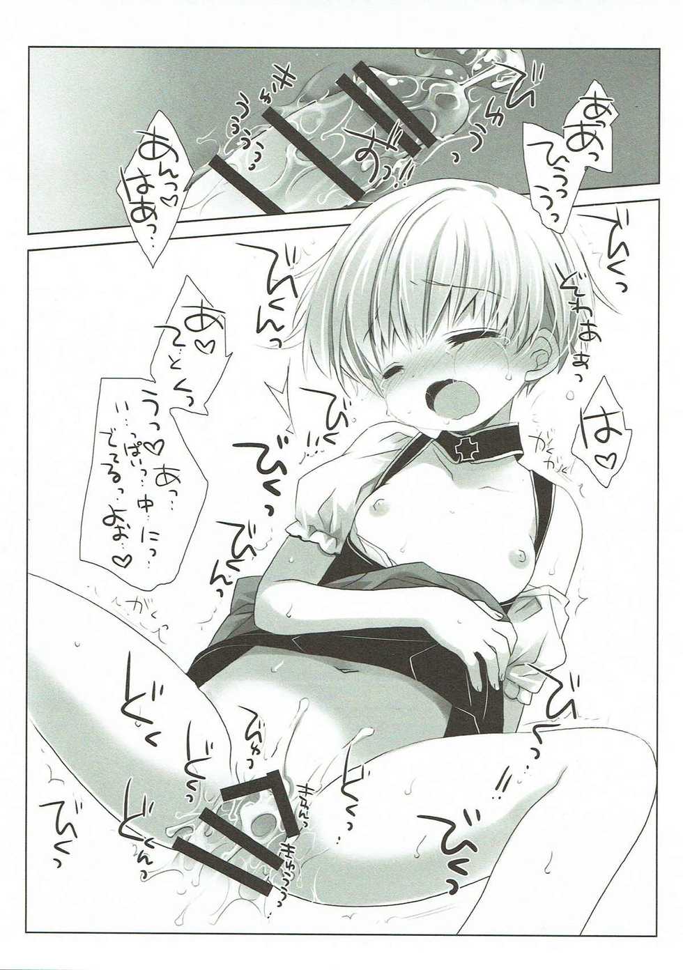 (SC2018 Spring) [D.N.A.Lab., CHRONOLOG (Miyasu Risa, Sakurazawa Izumi)] Secret October (Kantai Collection -KanColle-) - Page 13
