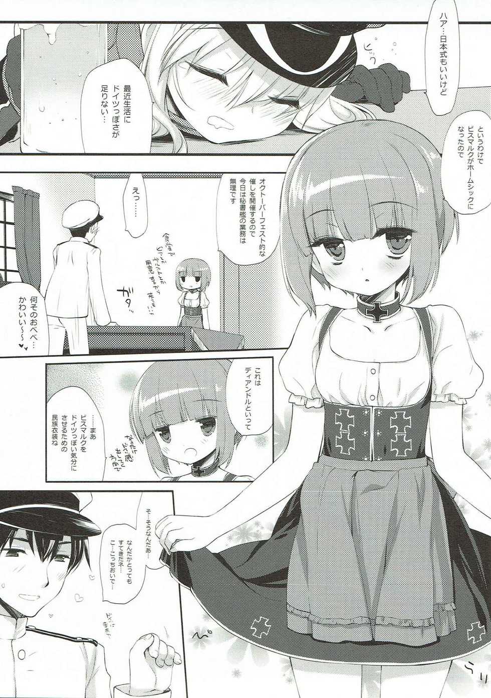 (SC2018 Spring) [D.N.A.Lab., CHRONOLOG (Miyasu Risa, Sakurazawa Izumi)] Secret October (Kantai Collection -KanColle-) - Page 18