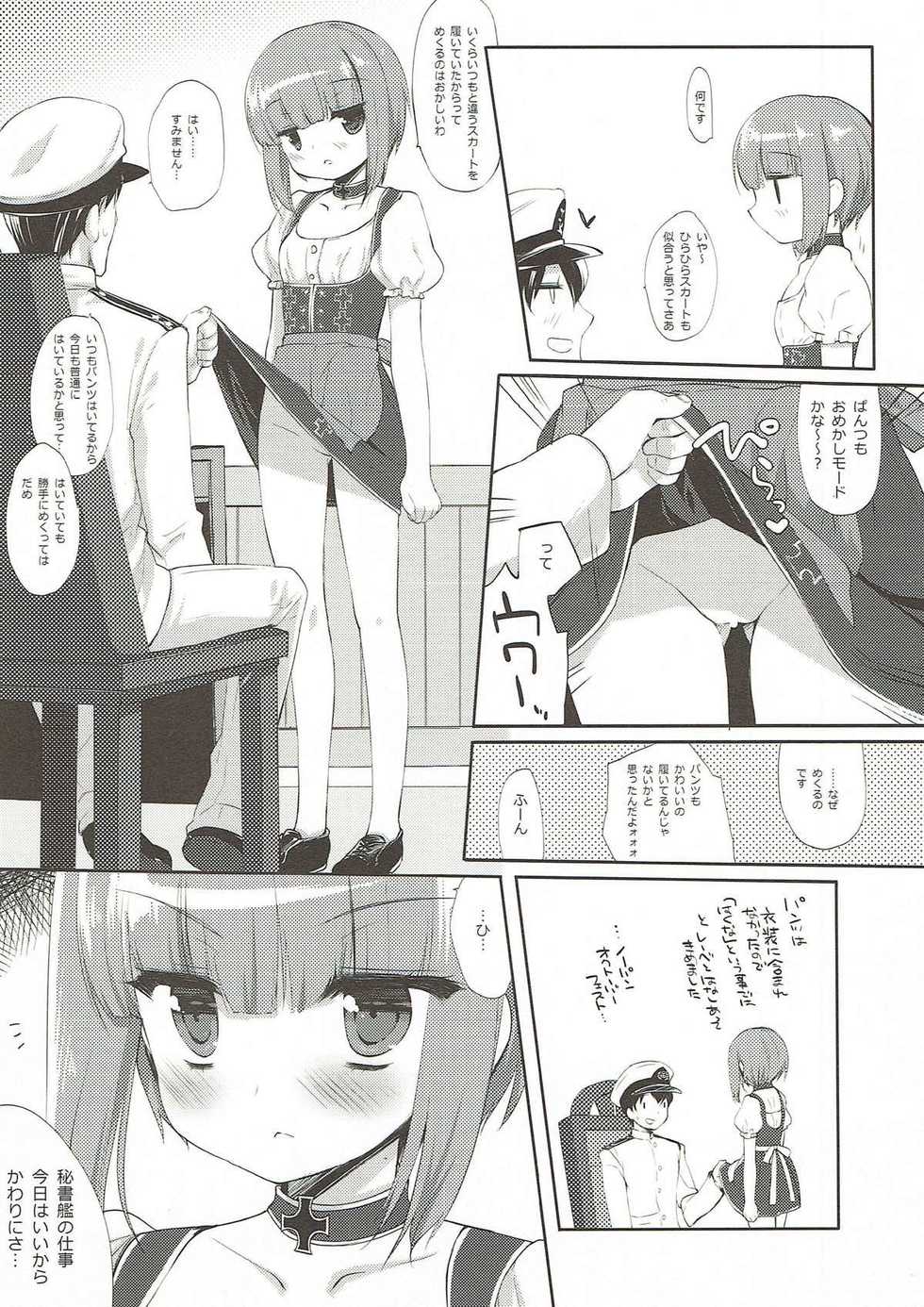(SC2018 Spring) [D.N.A.Lab., CHRONOLOG (Miyasu Risa, Sakurazawa Izumi)] Secret October (Kantai Collection -KanColle-) - Page 19