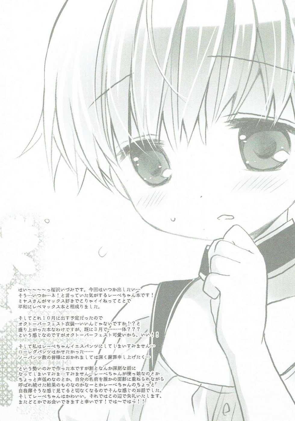 (SC2018 Spring) [D.N.A.Lab., CHRONOLOG (Miyasu Risa, Sakurazawa Izumi)] Secret October (Kantai Collection -KanColle-) - Page 32