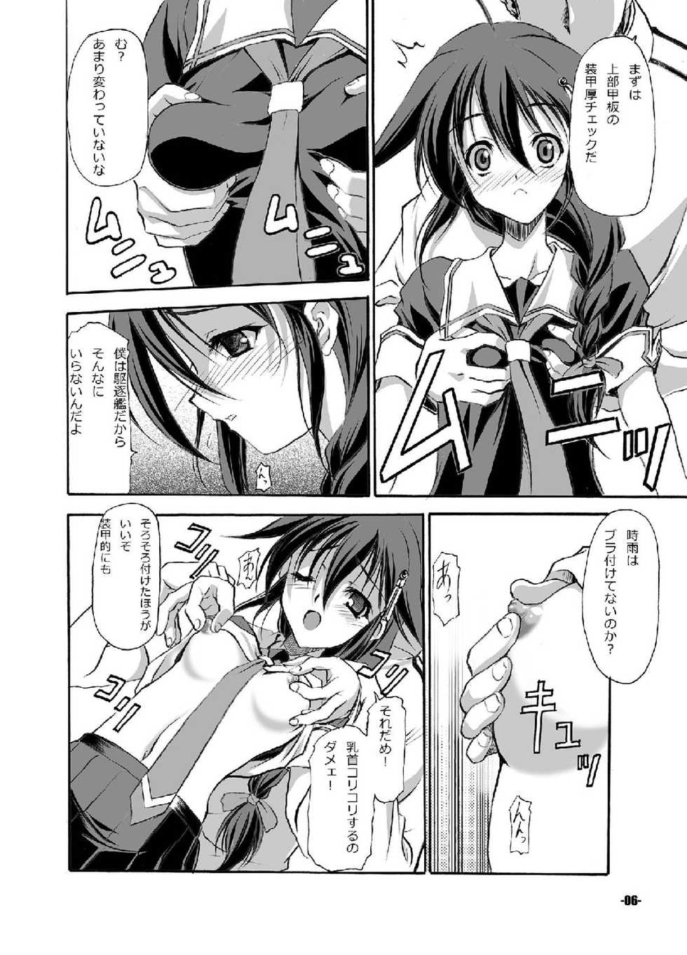 (C86) [EXtage (Minakami Hiroki)] Yokochin Kai (Kantai Collection -KanColle-) - Page 5