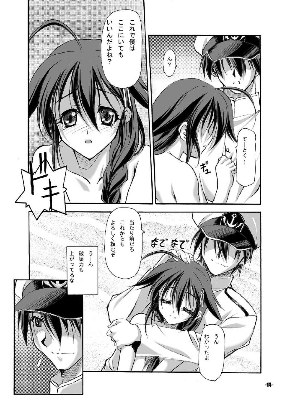 (C86) [EXtage (Minakami Hiroki)] Yokochin Kai (Kantai Collection -KanColle-) - Page 13