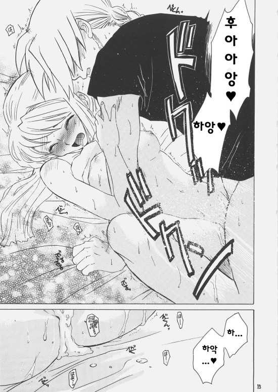 (C69) [Toko-ya (HEIZO, Kitoen)] ED x WIN 1.5 (Fullmetal Alchemist) [Korean] [Liberty Library] - Page 15