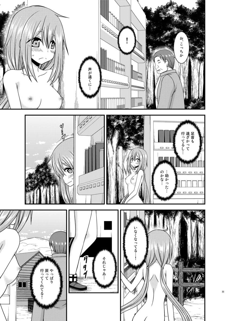 [valssu (Charu)] Yagai Roshutsu Katsudou Circle Jou (Yuru Camp) [Digital] - Page 33