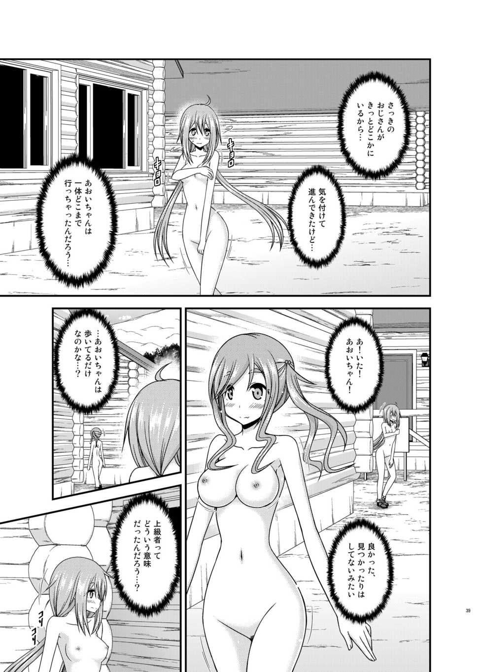 [valssu (Charu)] Yagai Roshutsu Katsudou Circle Jou (Yuru Camp) [Digital] - Page 39