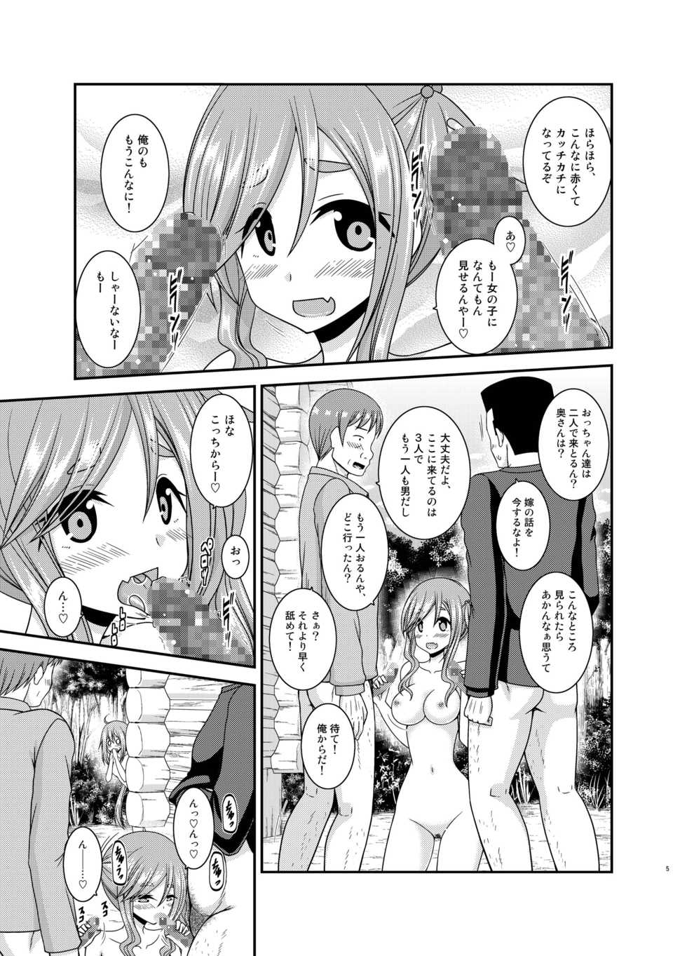 [valssu (Charu)] Yagai Roshutsu Katsudou Circle Ge (Yuru Camp) [Digital] - Page 5