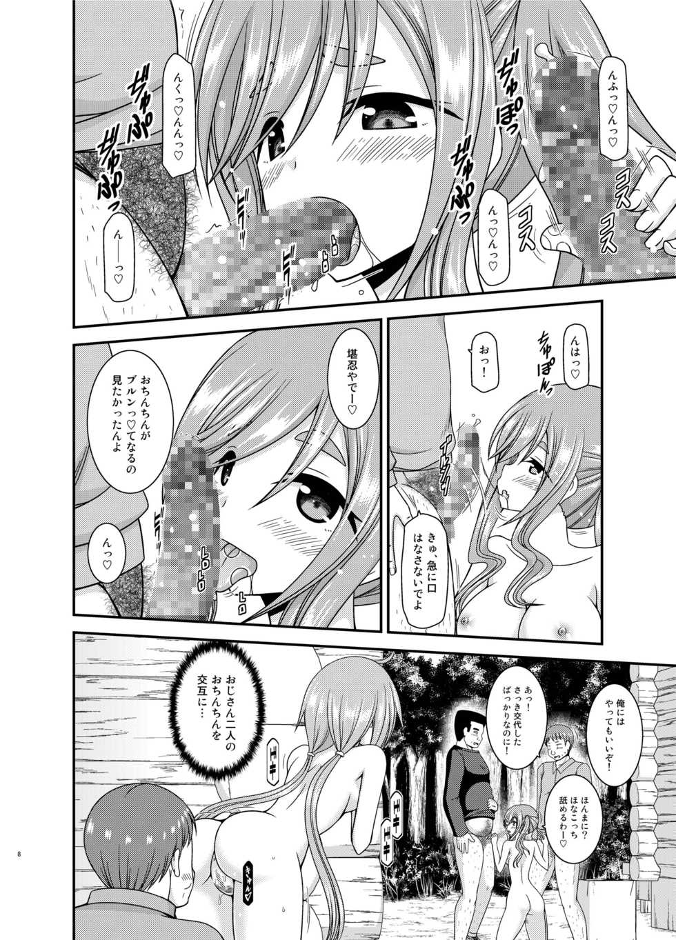 [valssu (Charu)] Yagai Roshutsu Katsudou Circle Ge (Yuru Camp) [Digital] - Page 8