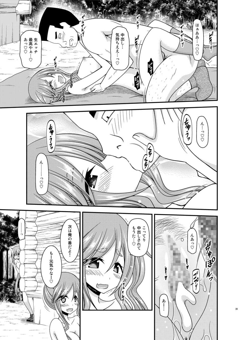 [valssu (Charu)] Yagai Roshutsu Katsudou Circle Ge (Yuru Camp) [Digital] - Page 39