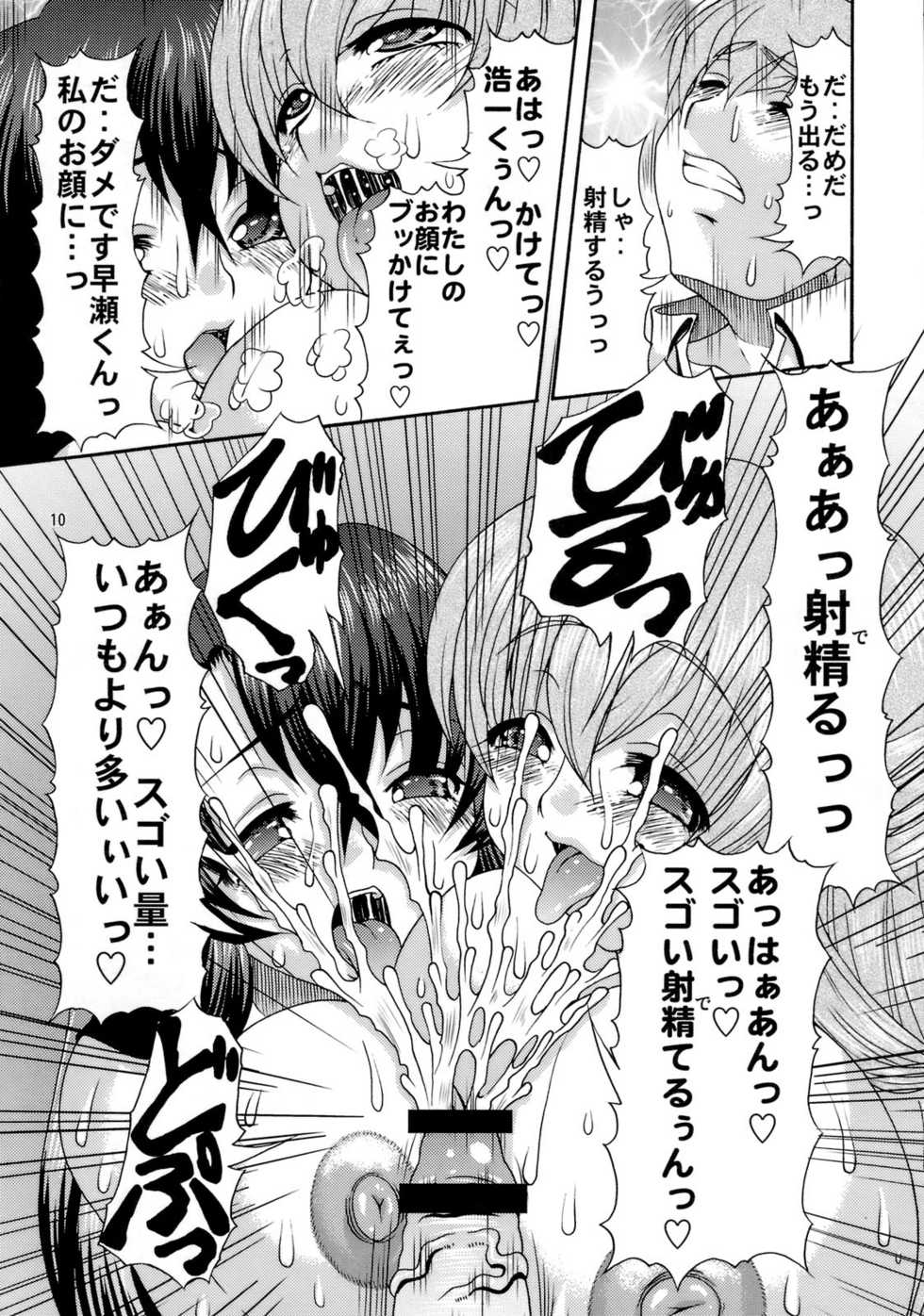 (SC42) [Acid Noel (Mitsuki Rintarou)] Nikuyoku no Linebarrel II (Kurogane no Linebarrels) - Page 9