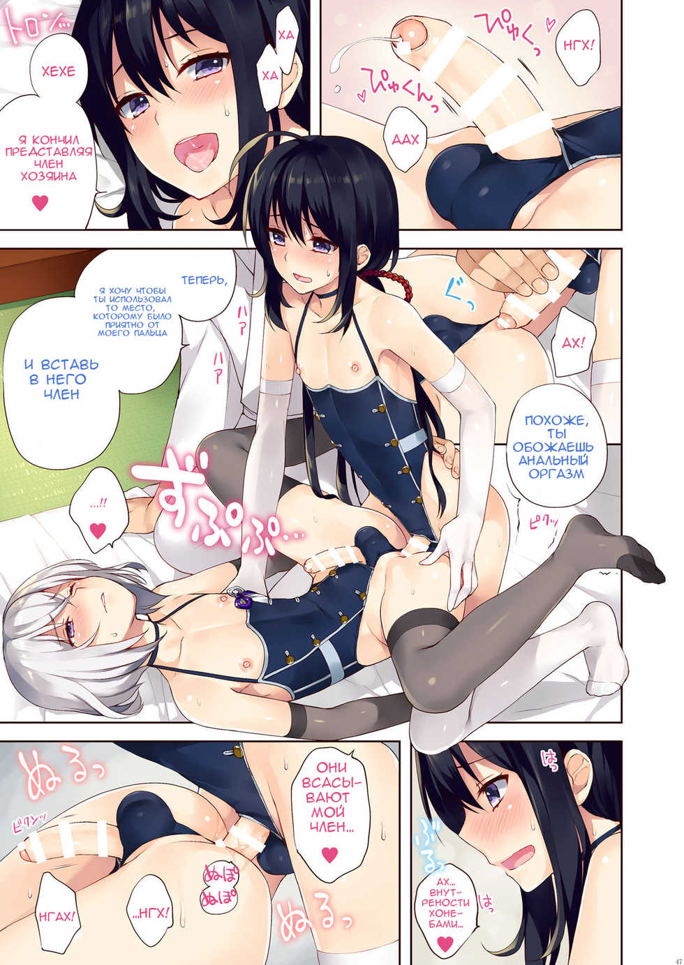(C91) [candy paddle (nemunemu)] Josoujin to 3P Ranbu (OTOKONOKO Matome Hon 2013-2015+α) (Touken Ranbu) [Russian] [ObiArt] - Page 9