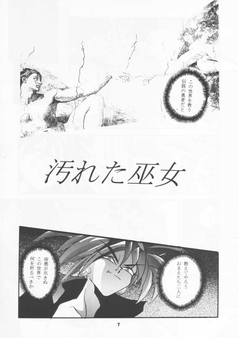 (CR19) [Studio BIG-X (Arino Hiroshi)] SHADOW CANVAS 4 (Various) - Page 6