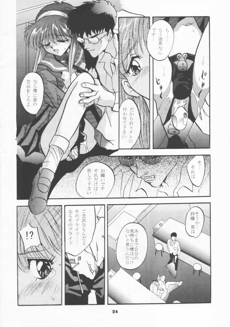 (CR19) [Studio BIG-X (Arino Hiroshi)] SHADOW CANVAS 4 (Various) - Page 23