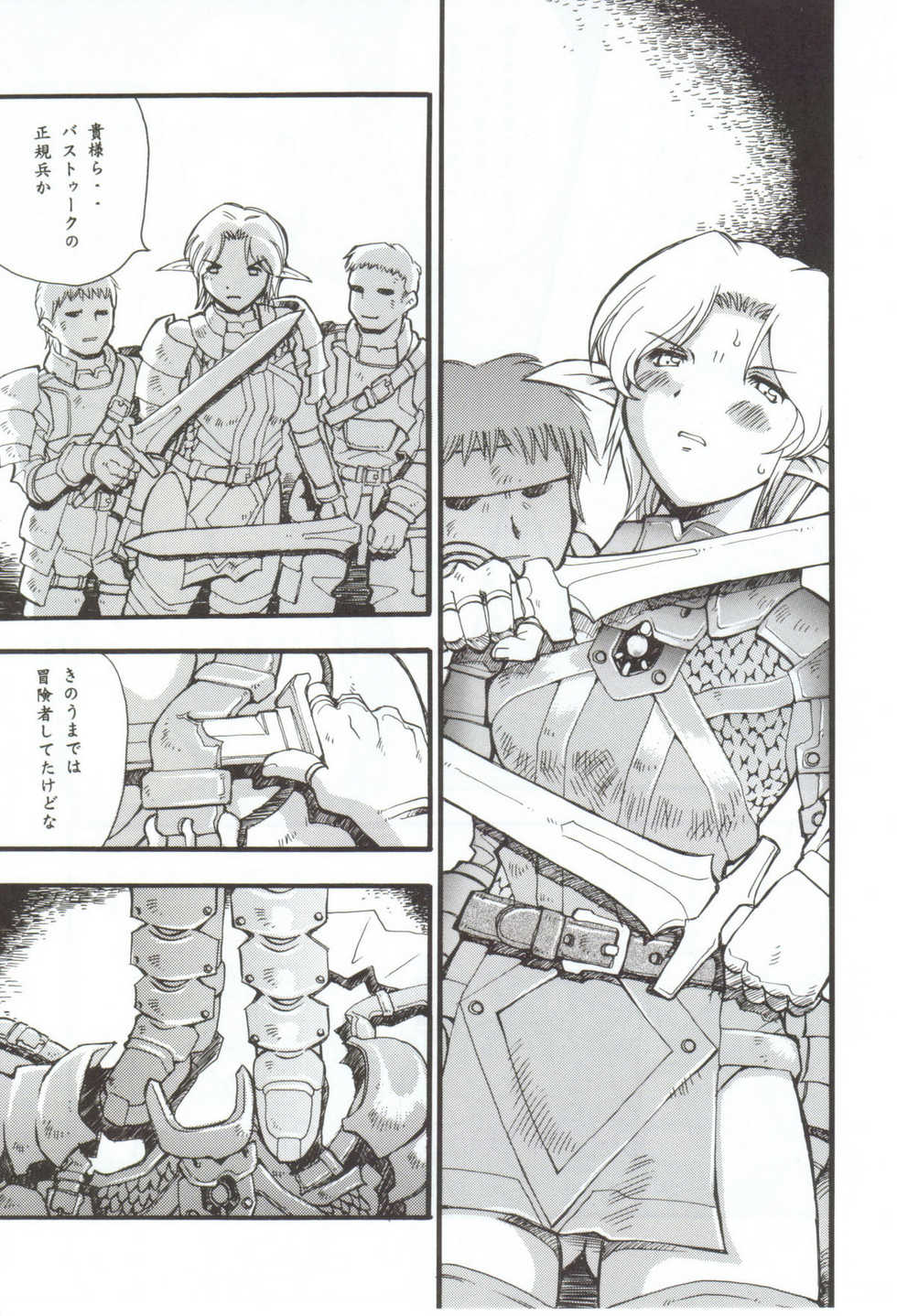 (C63) [Delta Box (Ishida Masayuki)] EXUP 7 (Final Fantasy XI) - Page 4