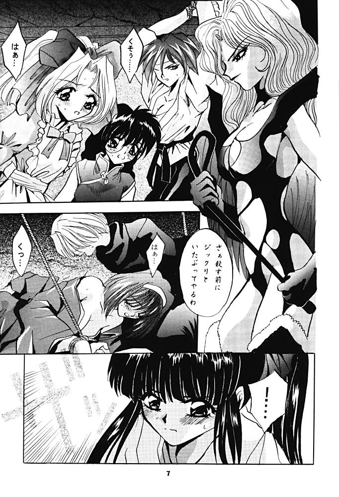 (CR21) [Studio BIG-X (Arino Hiroshi)] SHADOW CANVAS 6 (Sakura Taisen, Tokimeki Memorial) - Page 6