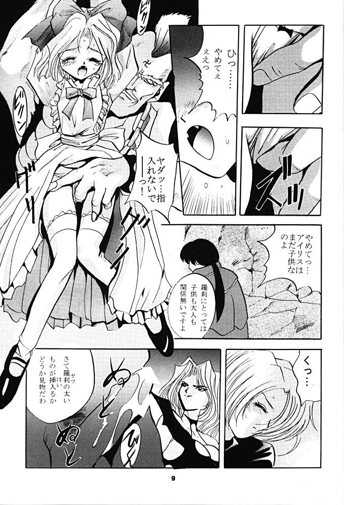 (CR21) [Studio BIG-X (Arino Hiroshi)] SHADOW CANVAS 6 (Sakura Taisen, Tokimeki Memorial) - Page 8