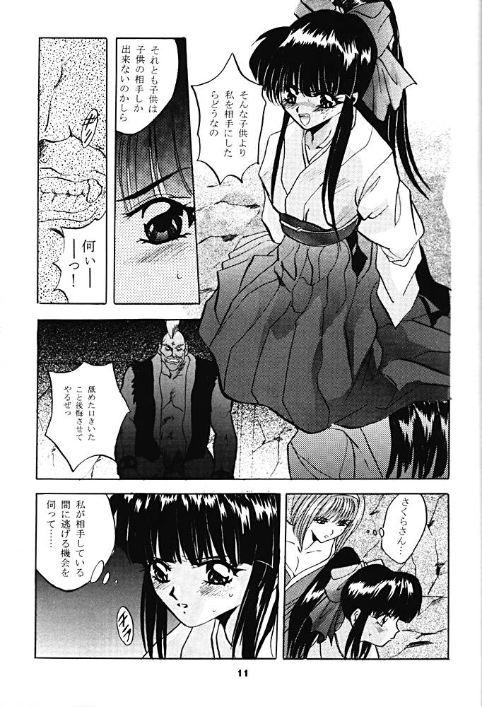 (CR21) [Studio BIG-X (Arino Hiroshi)] SHADOW CANVAS 6 (Sakura Taisen, Tokimeki Memorial) - Page 10