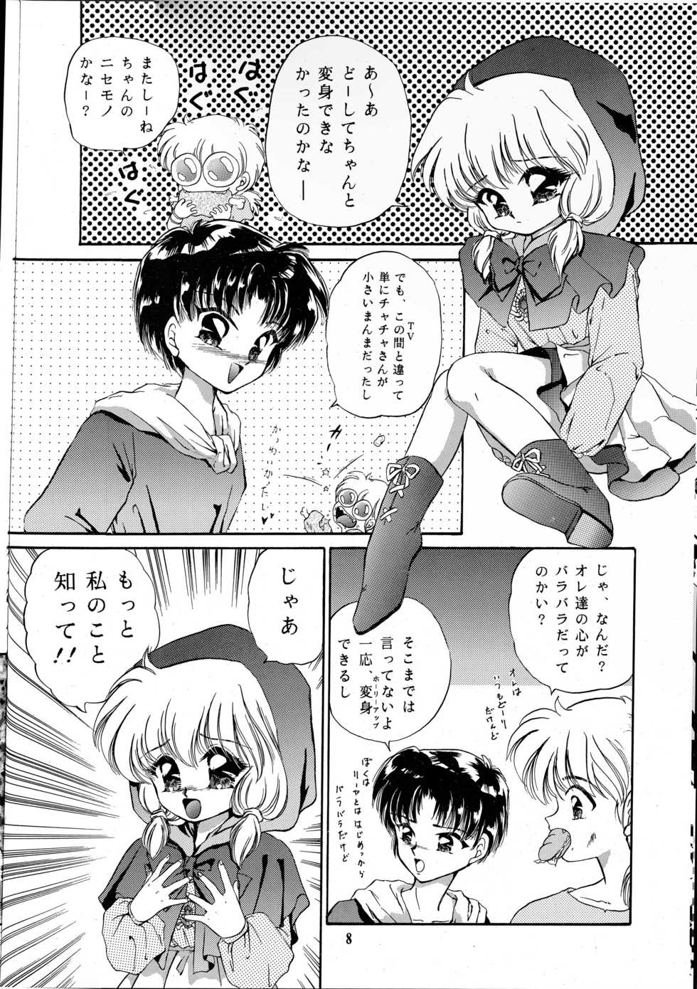 [TRAP (Urano Mami)] Cha Cha Cha no Cha 3 (Akazukin Cha Cha) [03-12] - Page 7