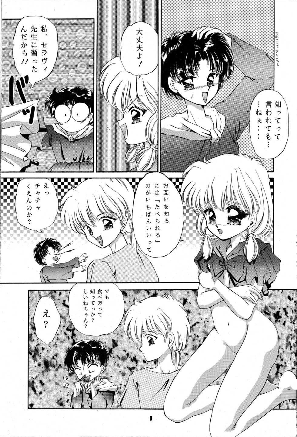 [TRAP (Urano Mami)] Cha Cha Cha no Cha 3 (Akazukin Cha Cha) [03-12] - Page 8