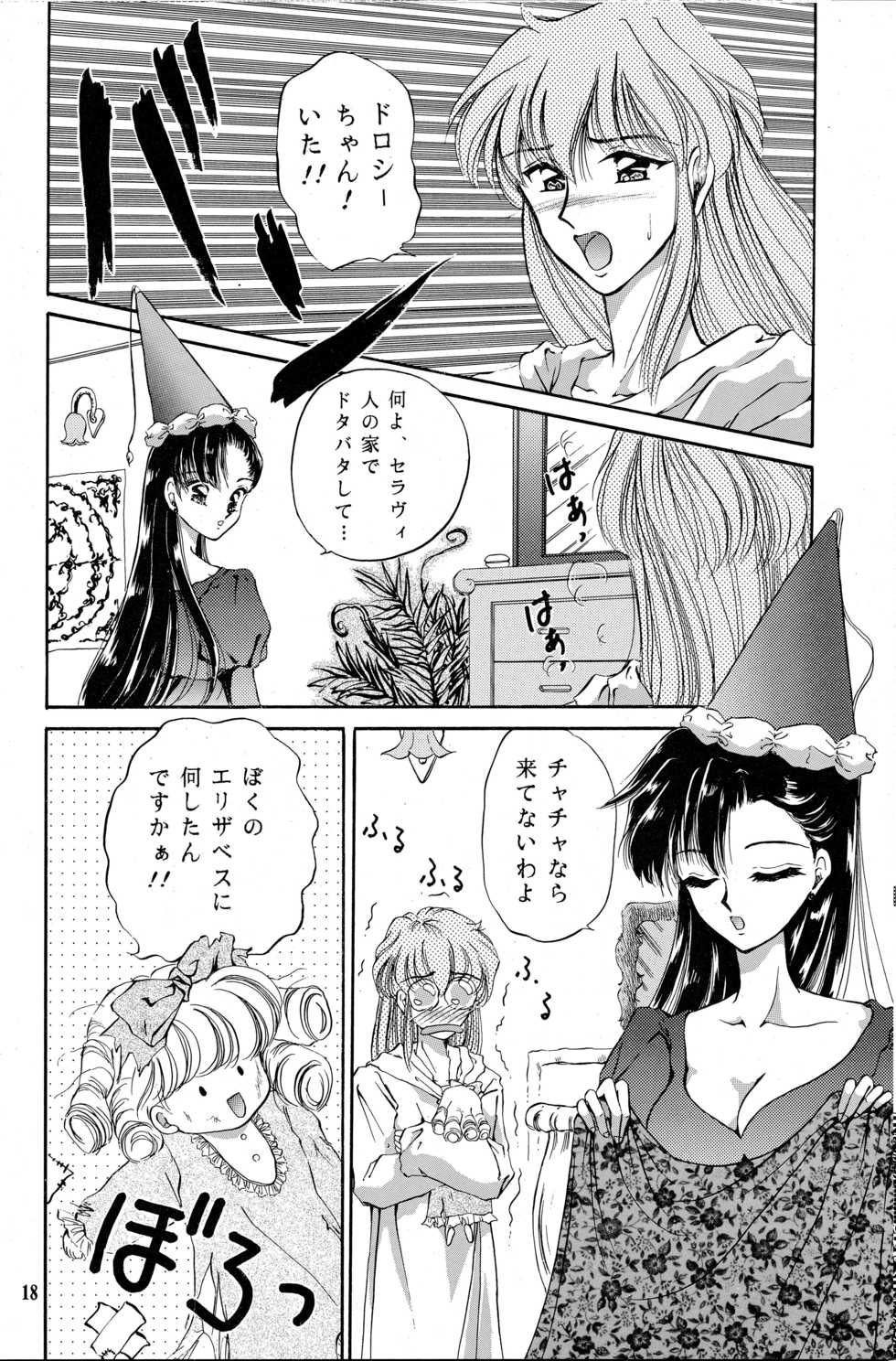[TRAP (Urano Mami)] Cha Cha Cha no Cha 3 (Akazukin Cha Cha) [03-12] - Page 17