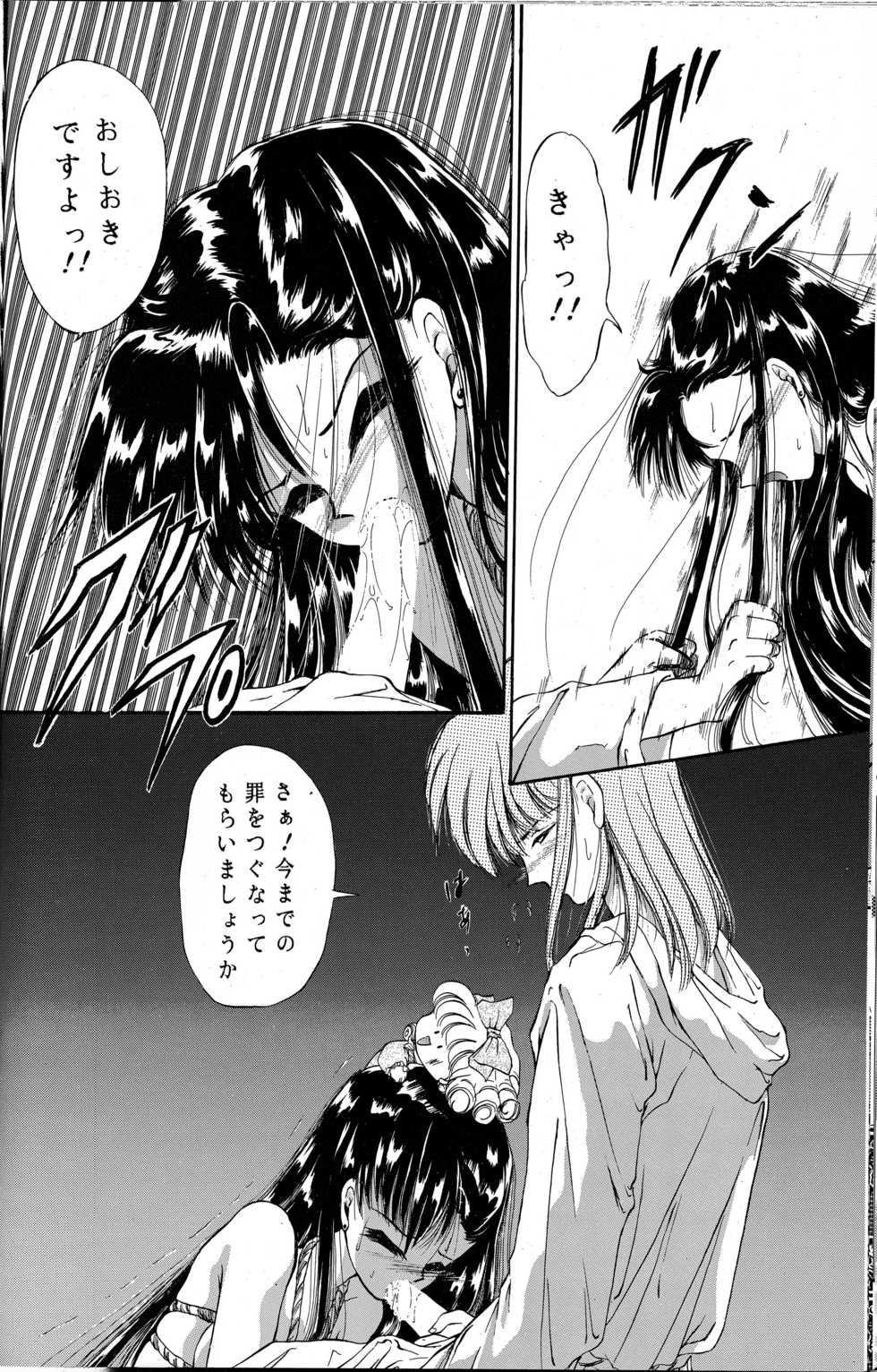 [TRAP (Urano Mami)] Cha Cha Cha no Cha 3 (Akazukin Cha Cha) [03-12] - Page 21