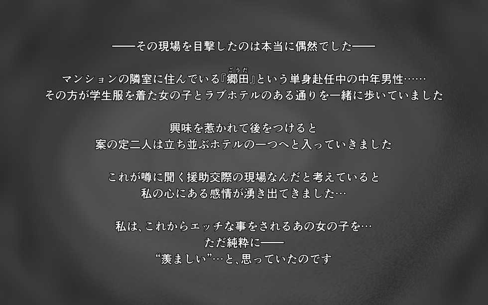 [FakeReal (Tomite)] Hitozuma Kousai ~Yokkyuu Fuman na Futari no Hitozuma~ - Page 3