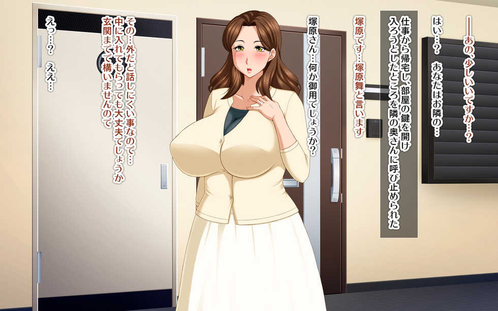 [FakeReal (Tomite)] Hitozuma Kousai ~Yokkyuu Fuman na Futari no Hitozuma~ - Page 8